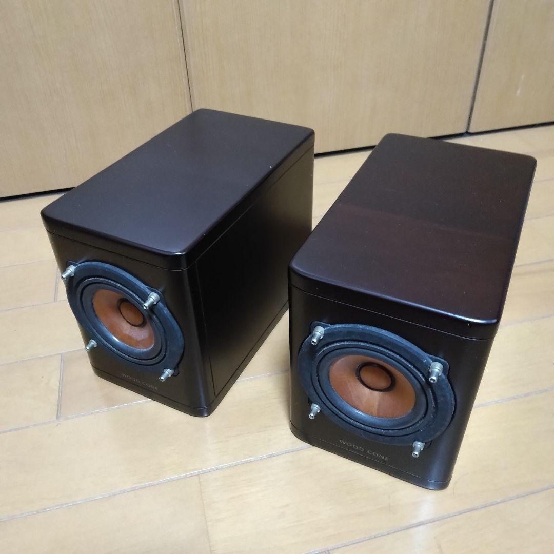 最終値下げ　 Victor JVC ウッドコーンスピーカー SP-EXS1000