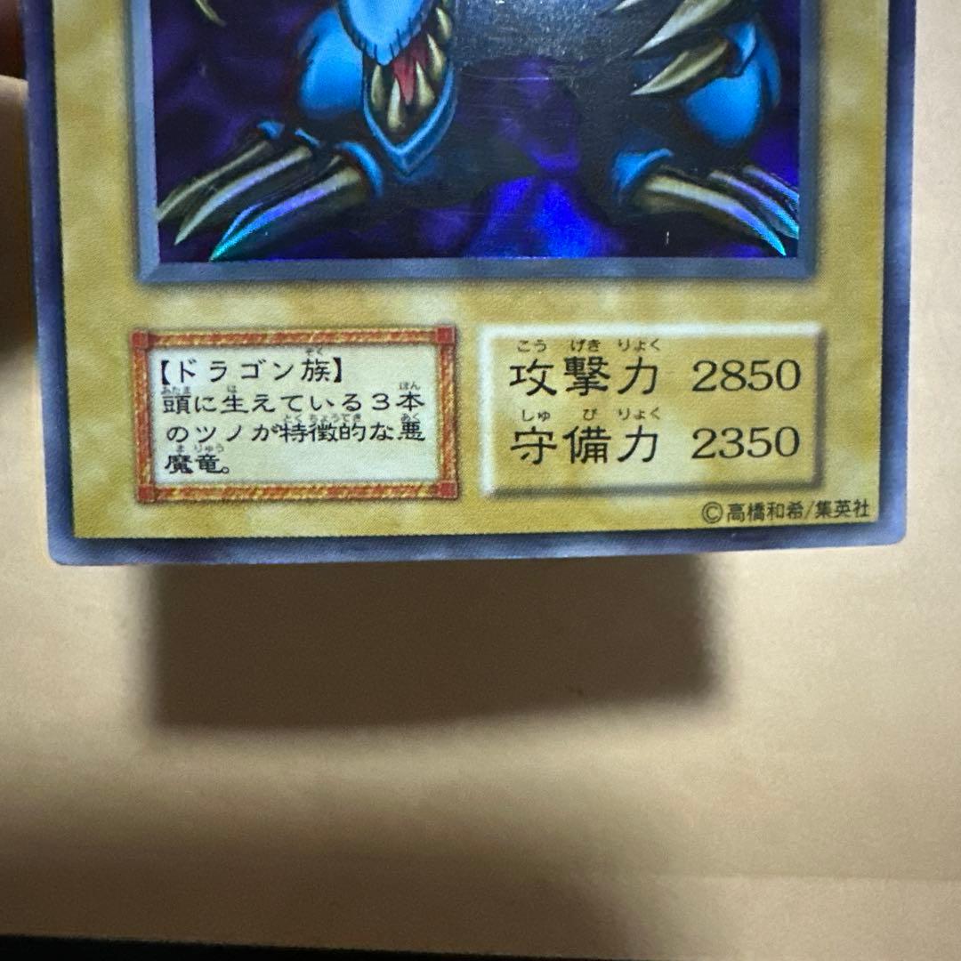 遊戯王 初期 トライホーンドラゴン ウルトラ