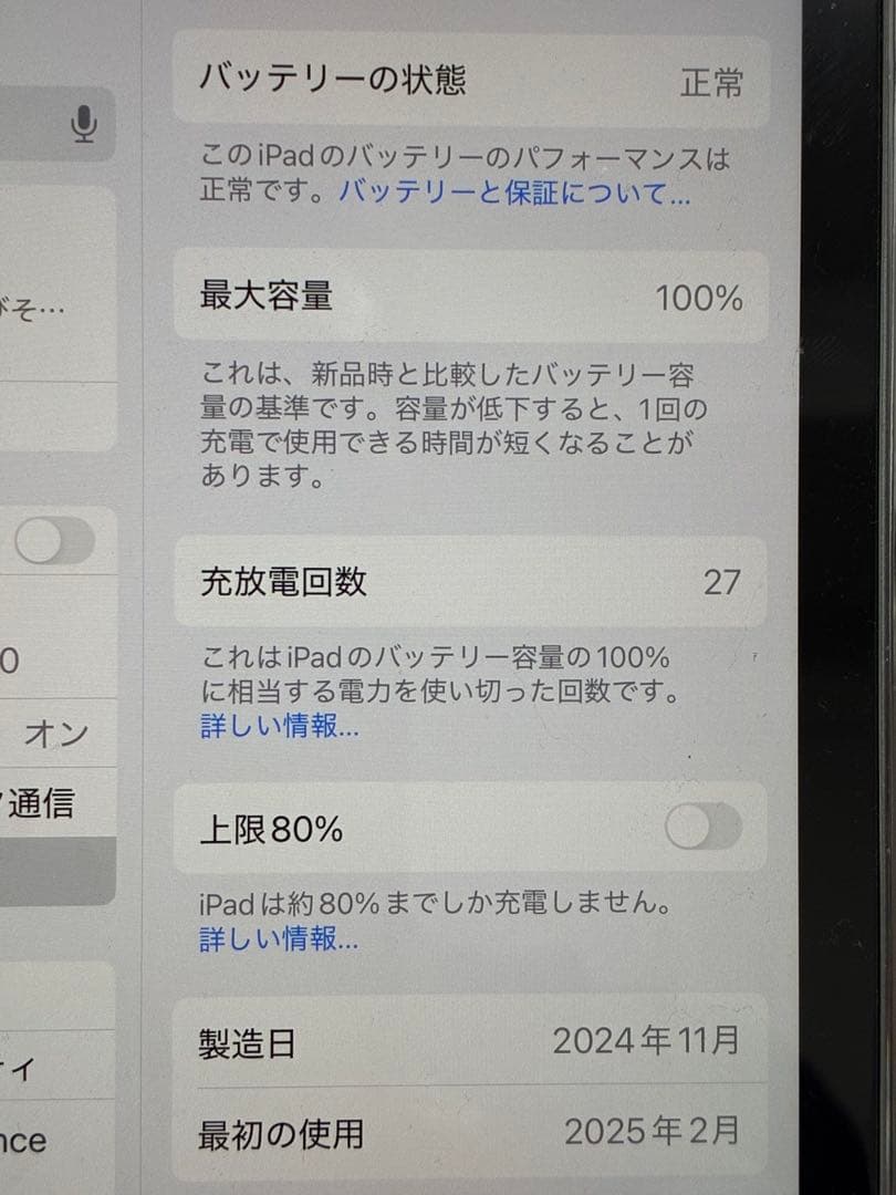 iPad mini 第7世代 Wi-Fi+Cellular 128GB