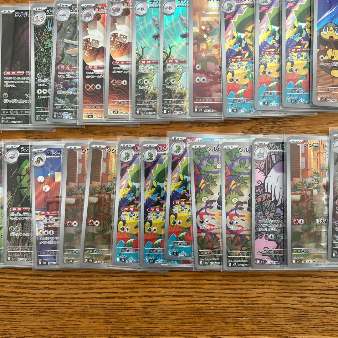 【AR CHRのみ100枚】ピカチュウ　25th、ヨノワール、スボミー、⑤