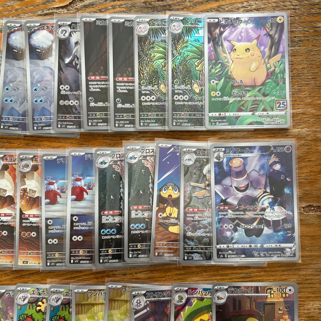 【AR CHRのみ100枚】ピカチュウ　25th、ヨノワール、スボミー、⑤