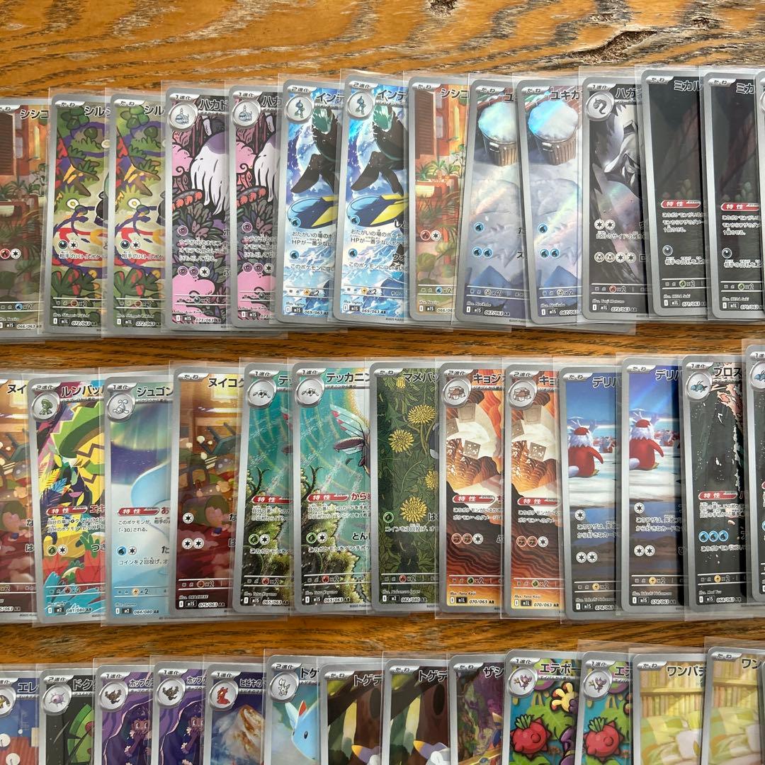 【AR CHRのみ100枚】ピカチュウ　25th、ヨノワール、スボミー、⑤