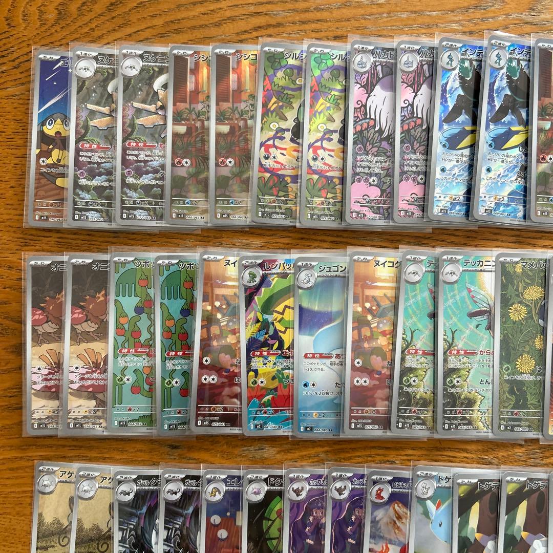 【AR CHRのみ100枚】ピカチュウ　25th、ヨノワール、スボミー、⑤