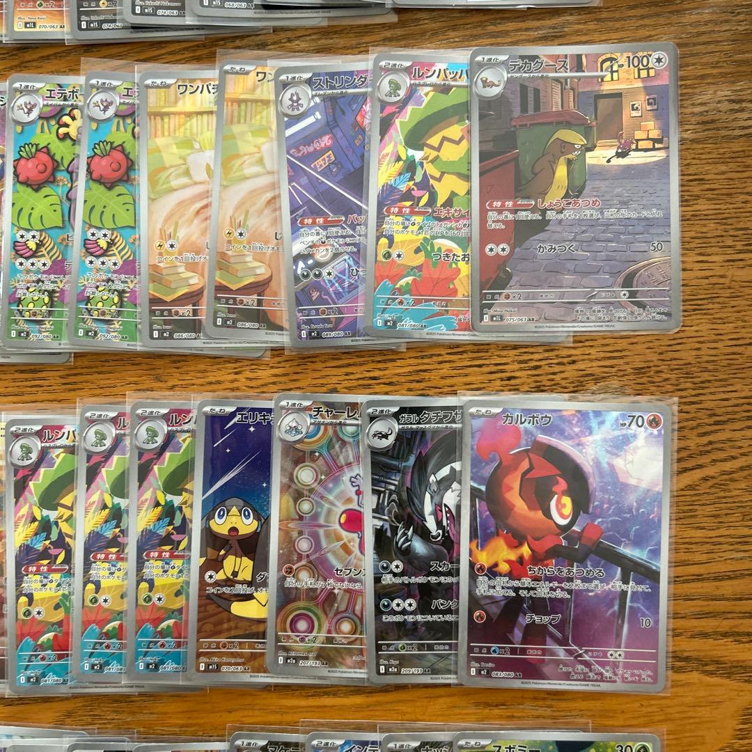 【AR CHRのみ100枚】ピカチュウ　25th、ヨノワール、スボミー、⑤