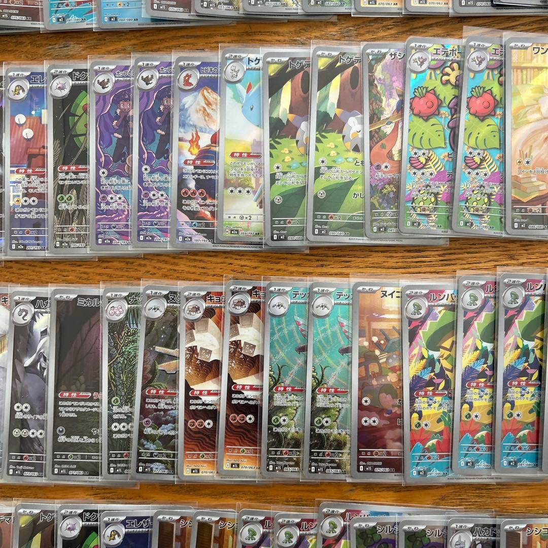 【AR CHRのみ100枚】ピカチュウ　25th、ヨノワール、スボミー、⑤