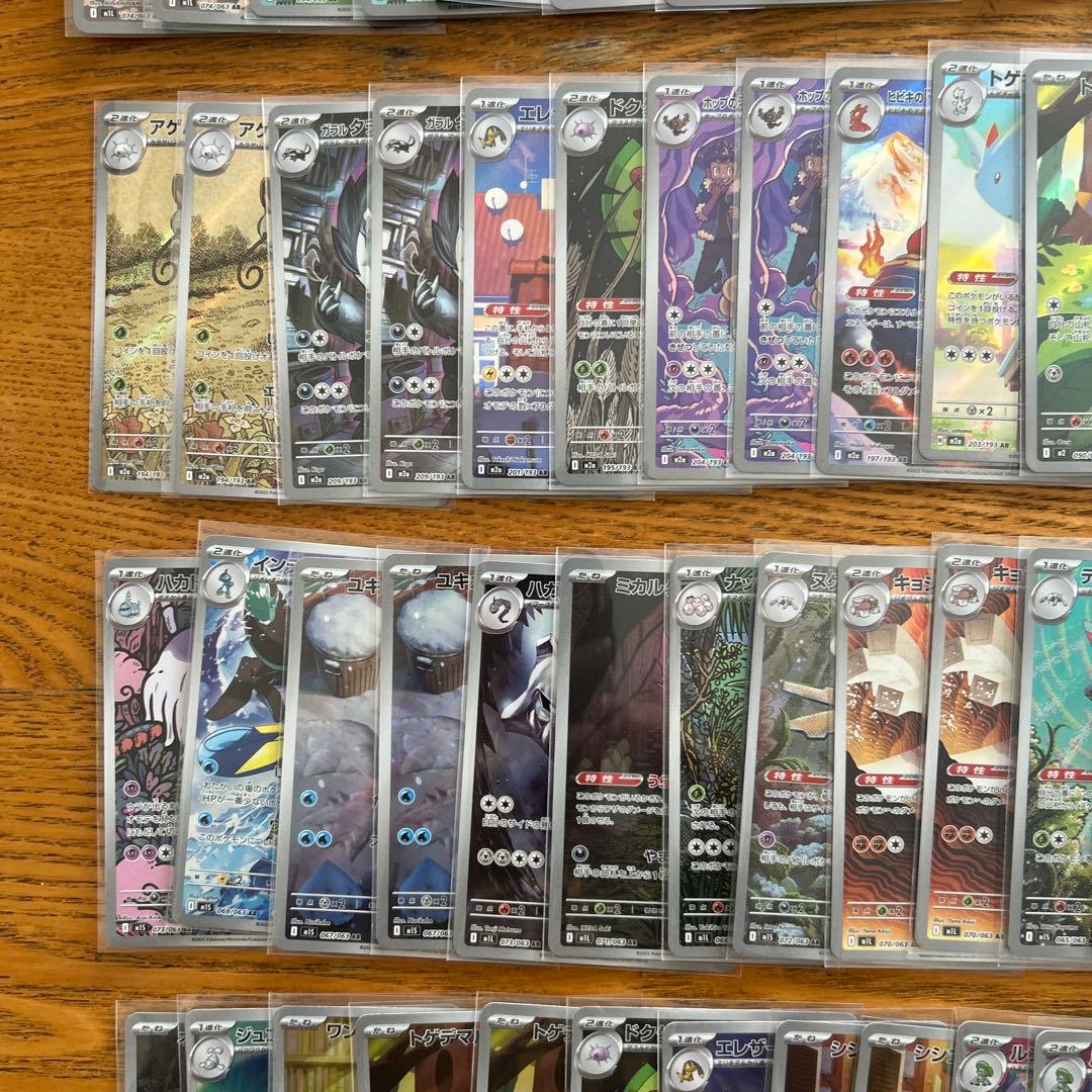 【AR CHRのみ100枚】ピカチュウ　25th、ヨノワール、スボミー、⑤