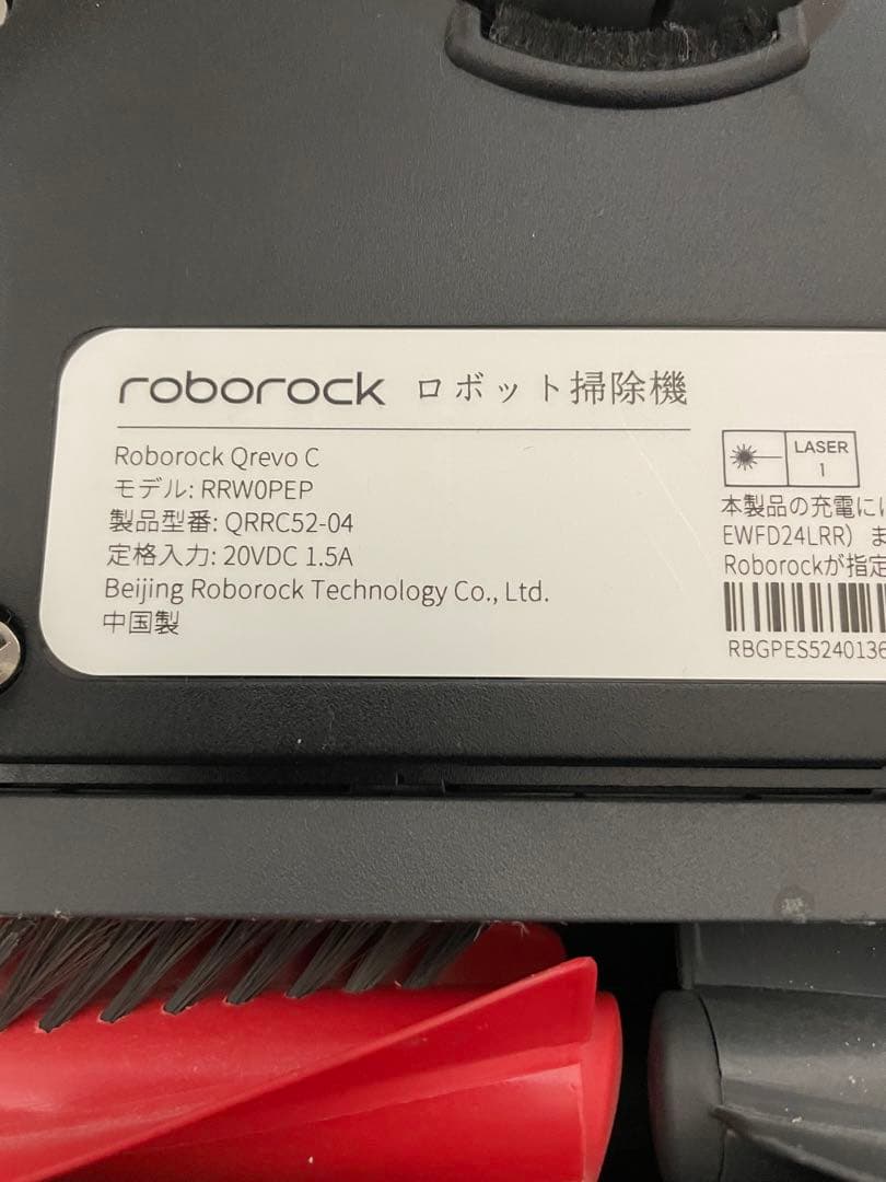 ロボット掃除機　Roborock QRRC52-04