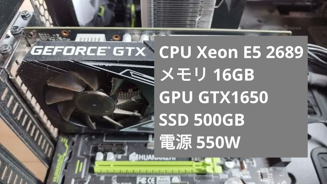 ホ*ン様 ウィンドウズ　自作PC　Xeon　GTX