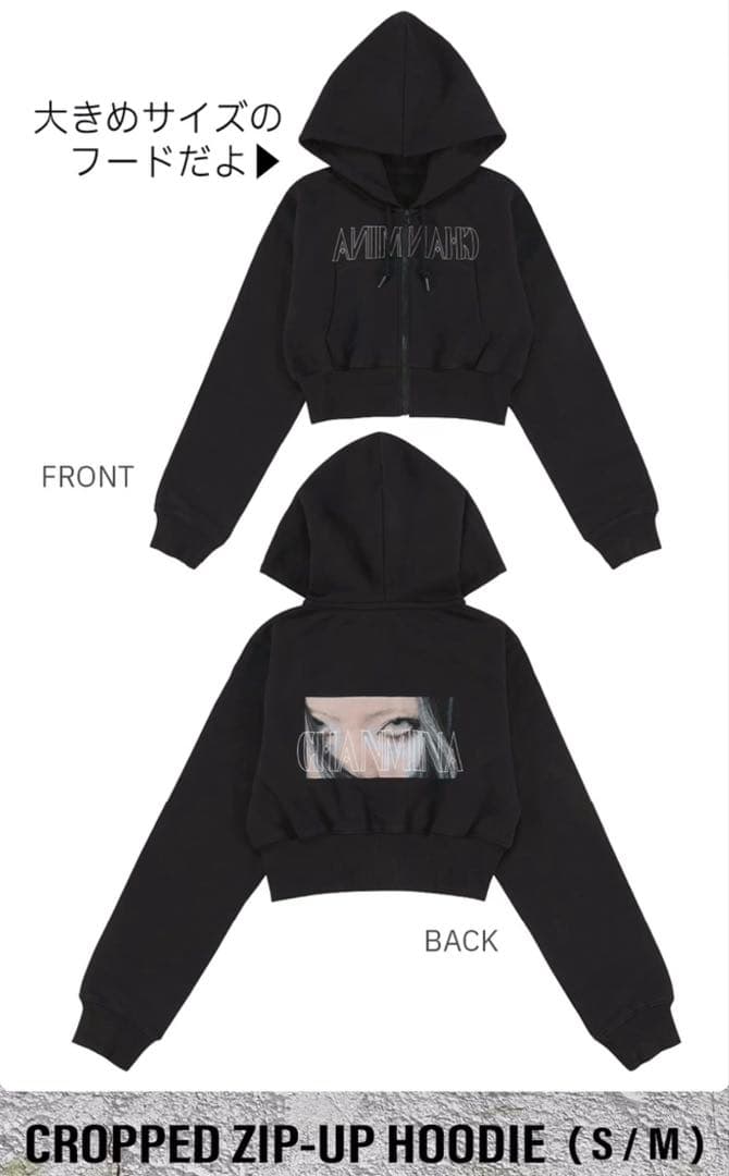 ちゃんみな AOD4 クロップドフーディーS