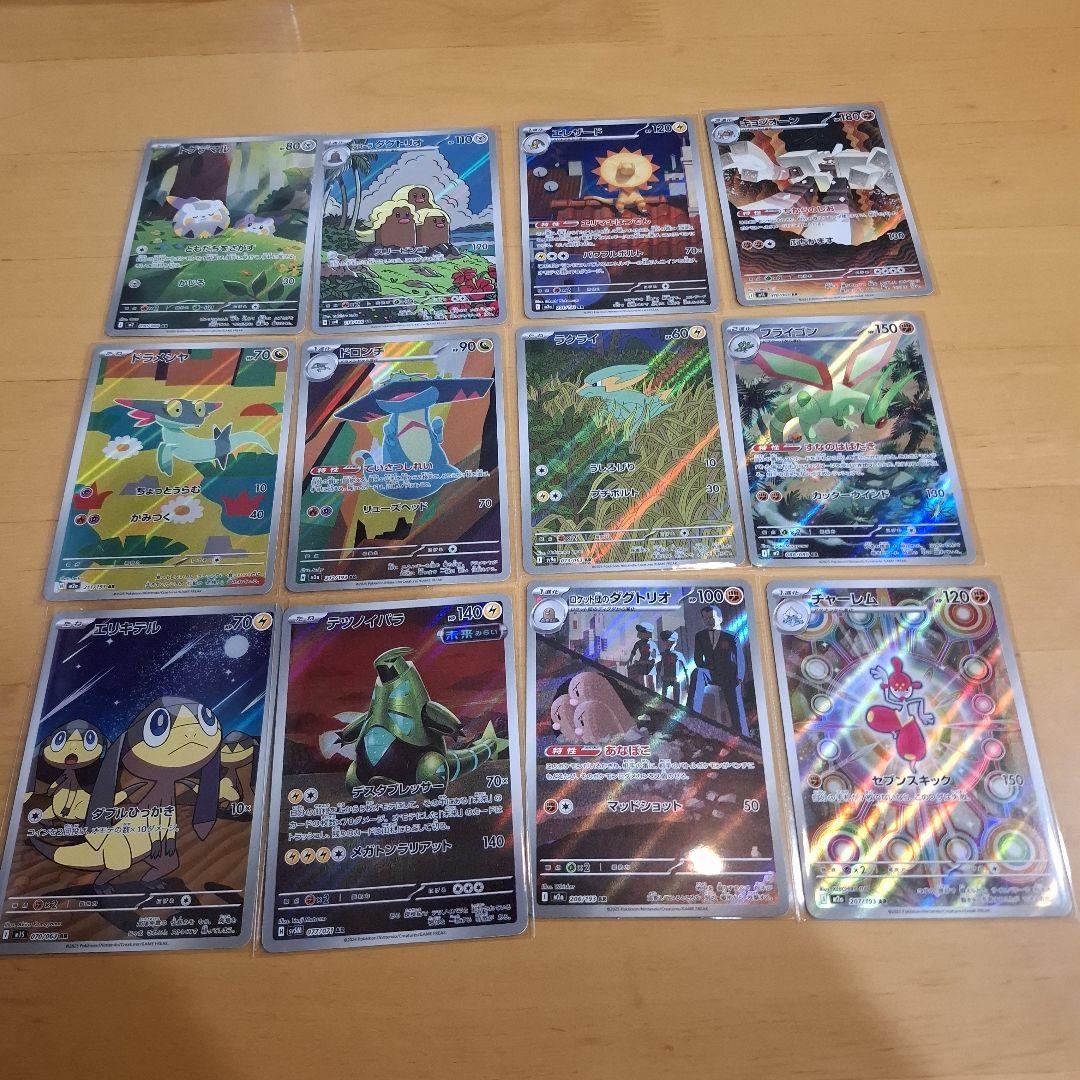 佐*】様 ポケモンカードarまとめ売り56枚