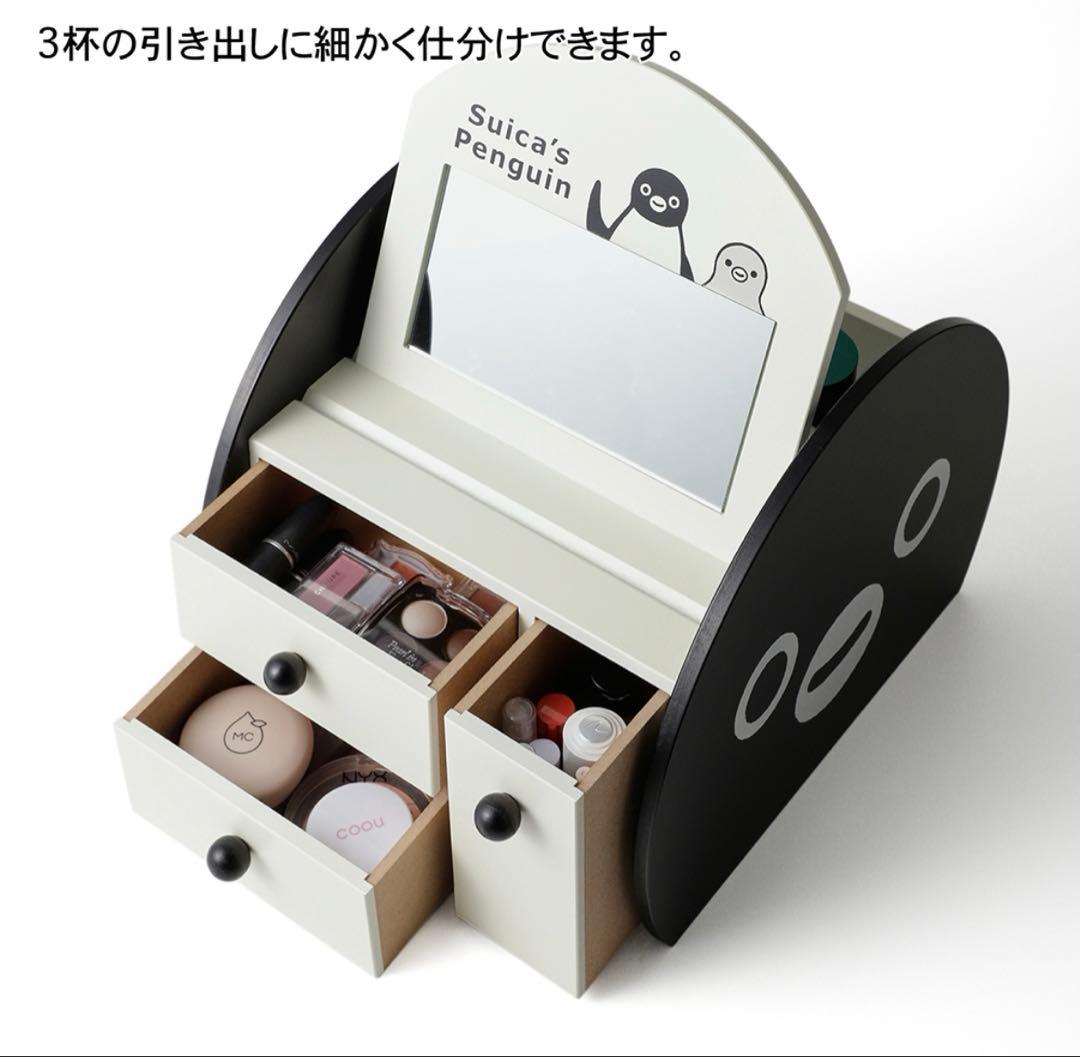 【数量限定】Suicaのペンギン ベルメゾン メイク収納ボックス