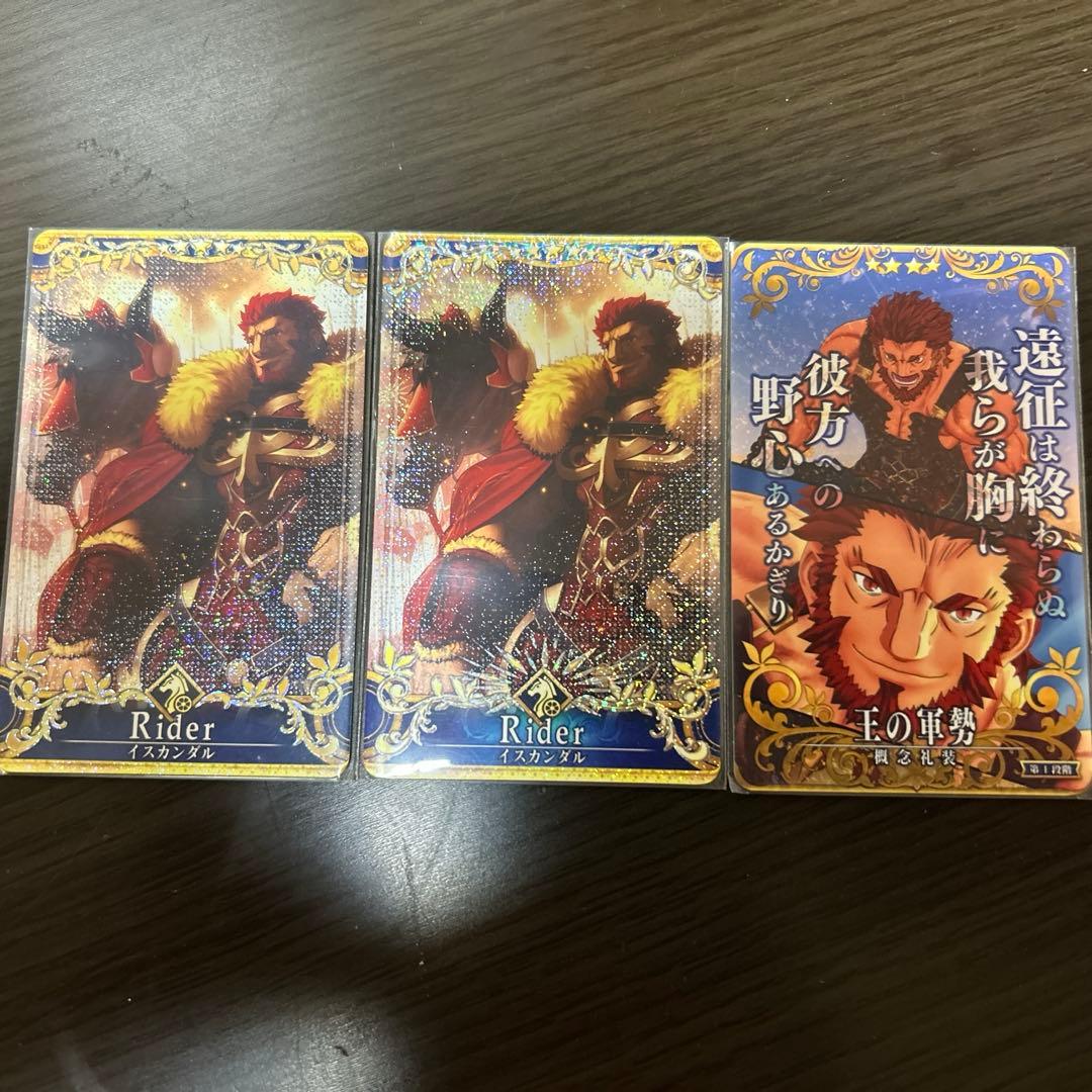 FGOアーケード イスカンダル 聖杯フェイタル