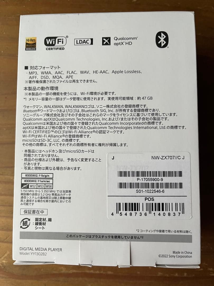 SONY NW-ZX707 64GB デジタルメディアプレーヤー