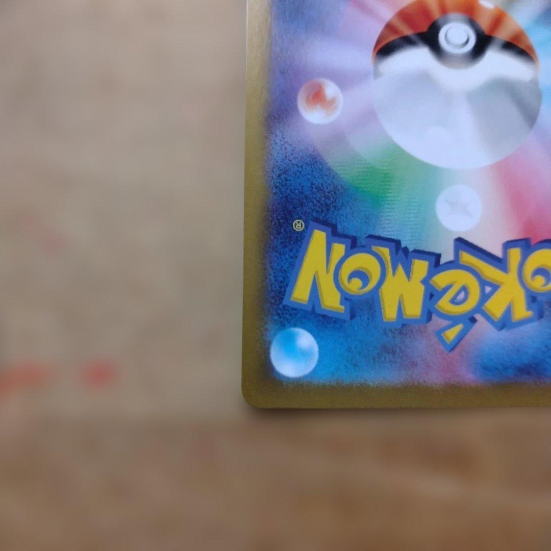 ミュウex SAR ポケモンカード151