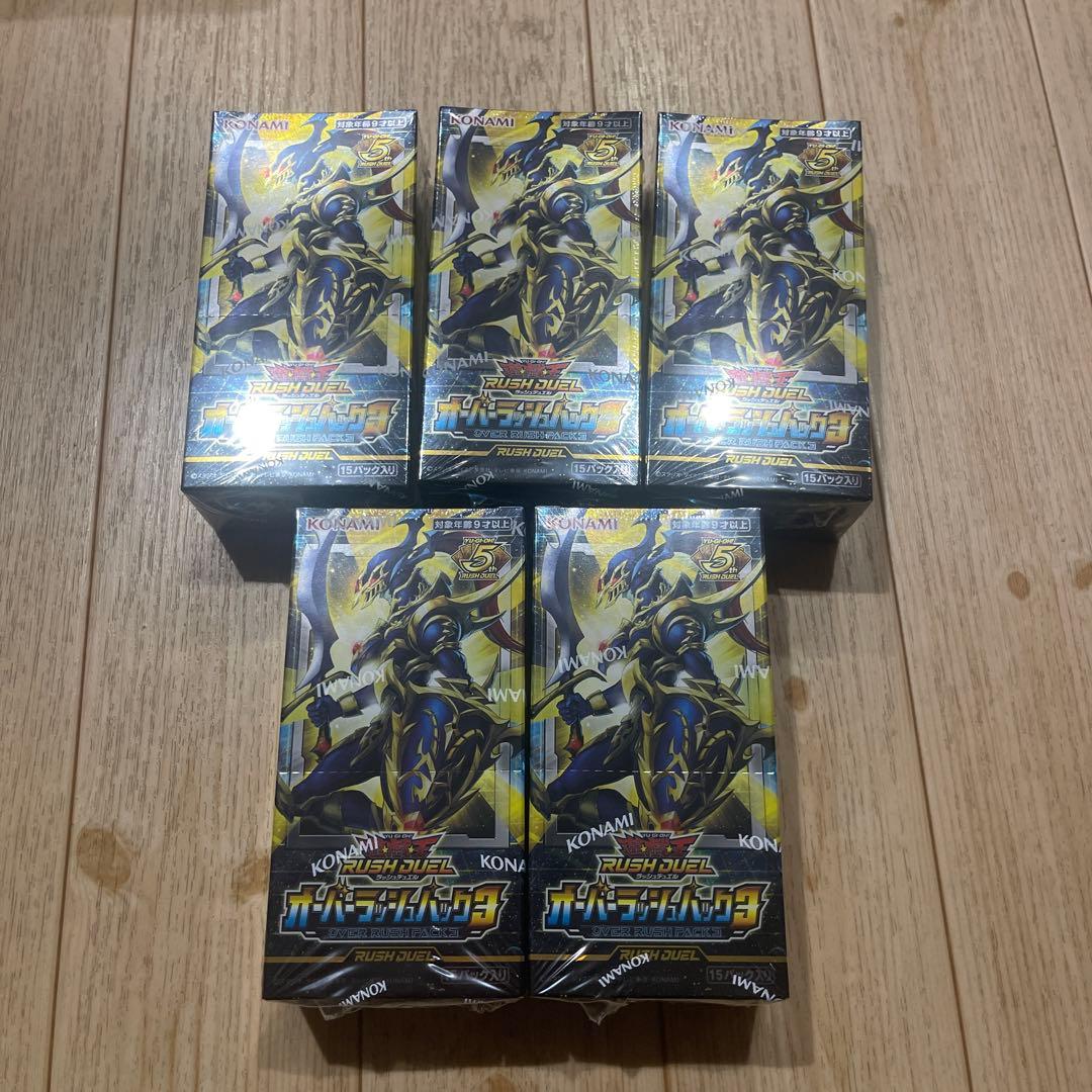 遊戯王ラッシュデュエル オーバーラッシュパック３