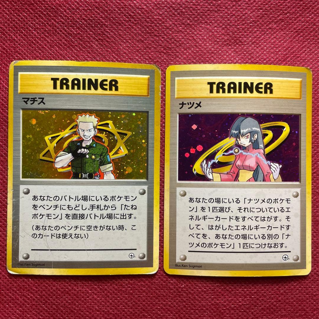 【旧裏】ポケモンカード 12枚 ホロ キラ レア まとめ売り　セット 引退品