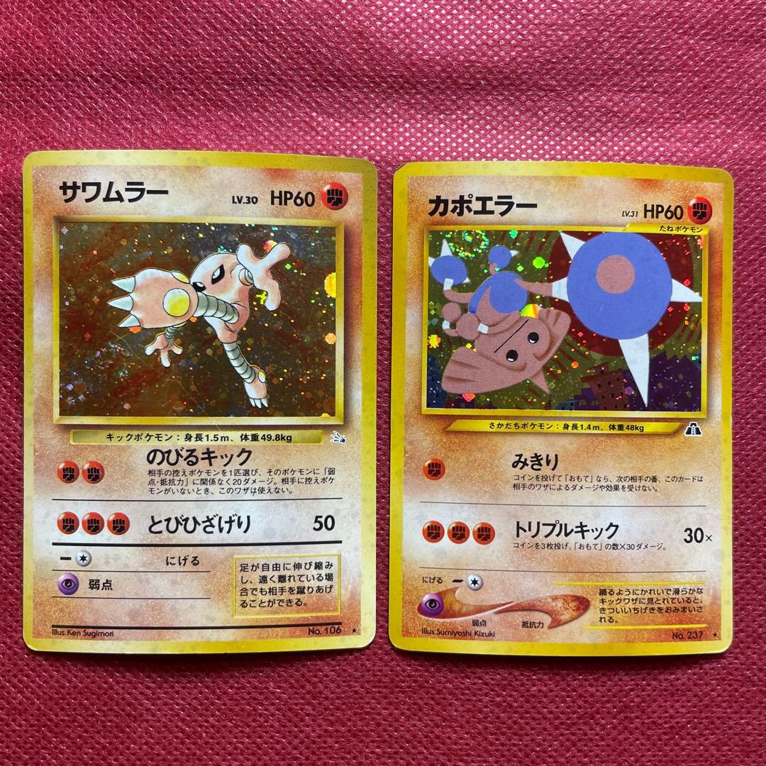 【旧裏】ポケモンカード 12枚 ホロ キラ レア まとめ売り　セット 引退品