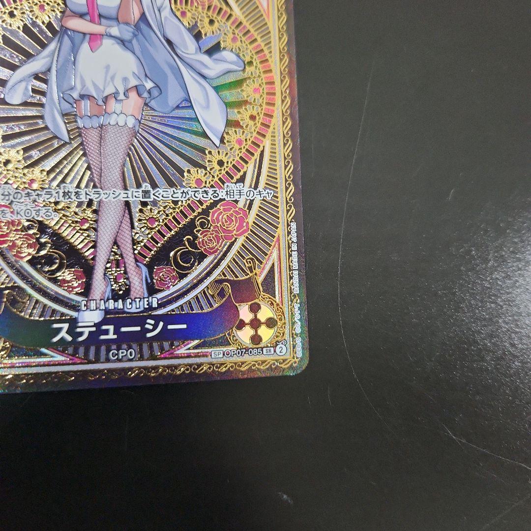 ワンピースカード　ステューシー SR SP OP07-085☆