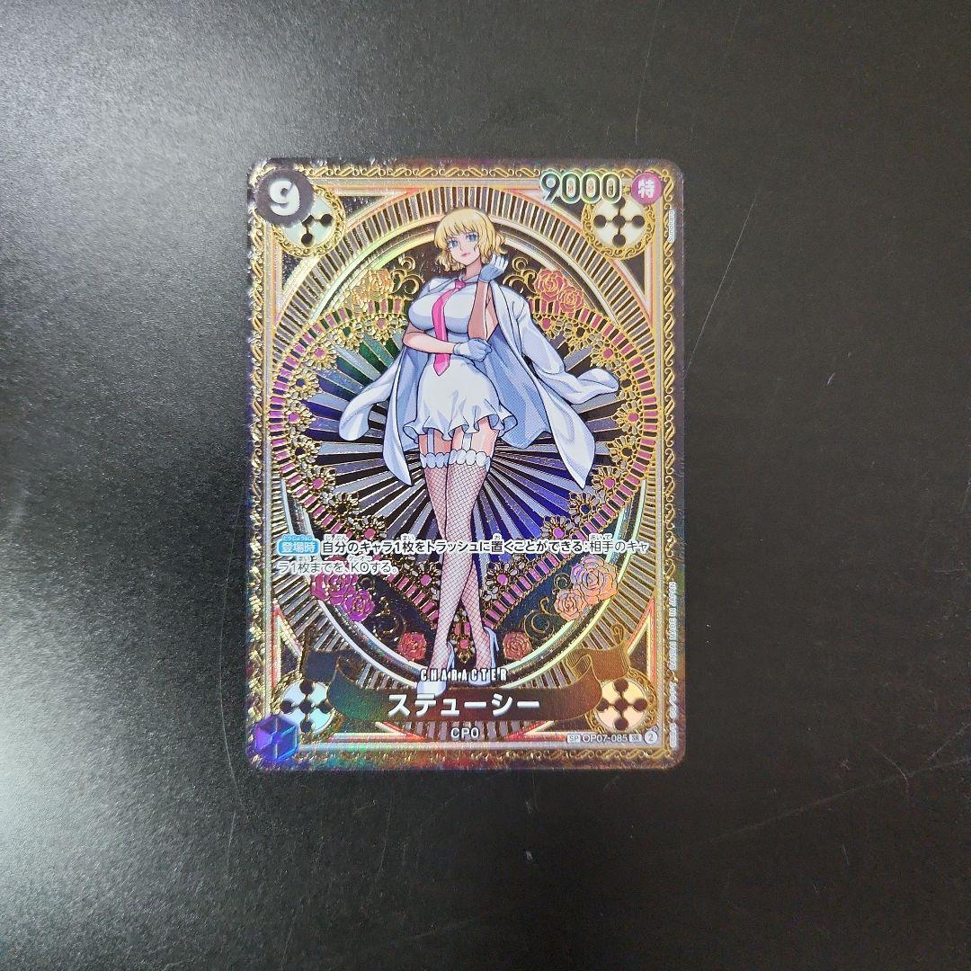 ワンピースカード　ステューシー SR SP OP07-085☆