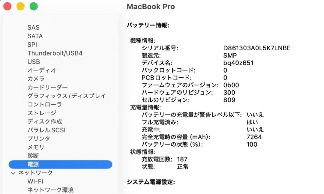 美品 Macbook Pro 2019 16インチ Office付ける
