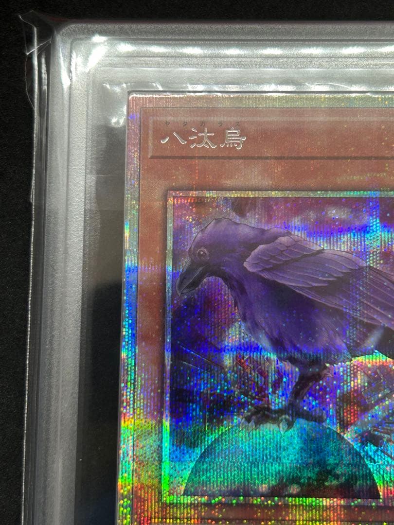 【ARS9】八汰鳥 「 プリズマティックシークレット」遊戯王 上位賞