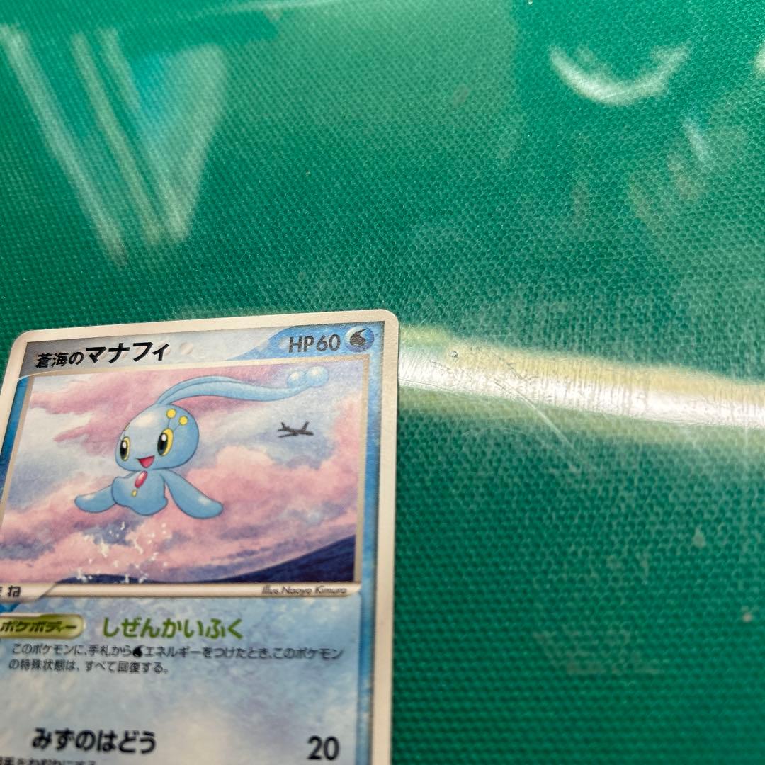 【美品】ピカチュウ・蒼海のマナフィ　2006年ANAコラボ　プロモカード