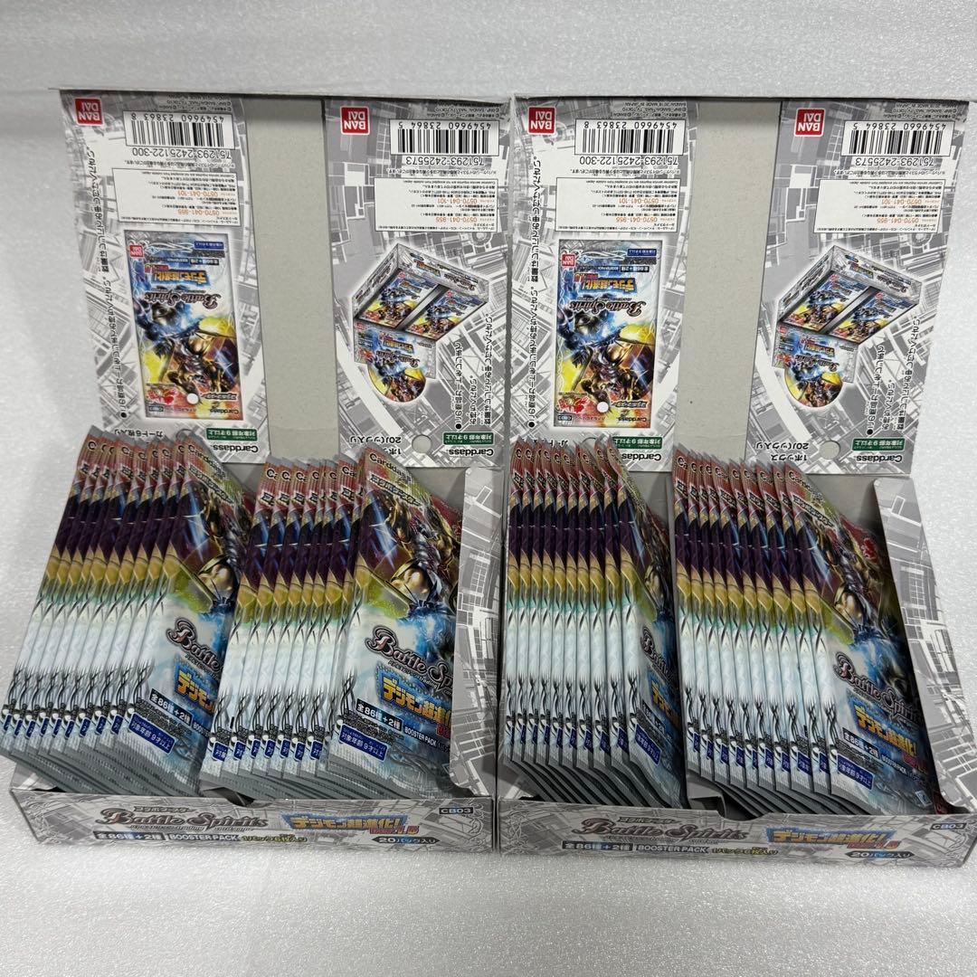 【箱開封パック未開封】バトルスピリッツ　デジモン超進化　ver.1.5 2箱