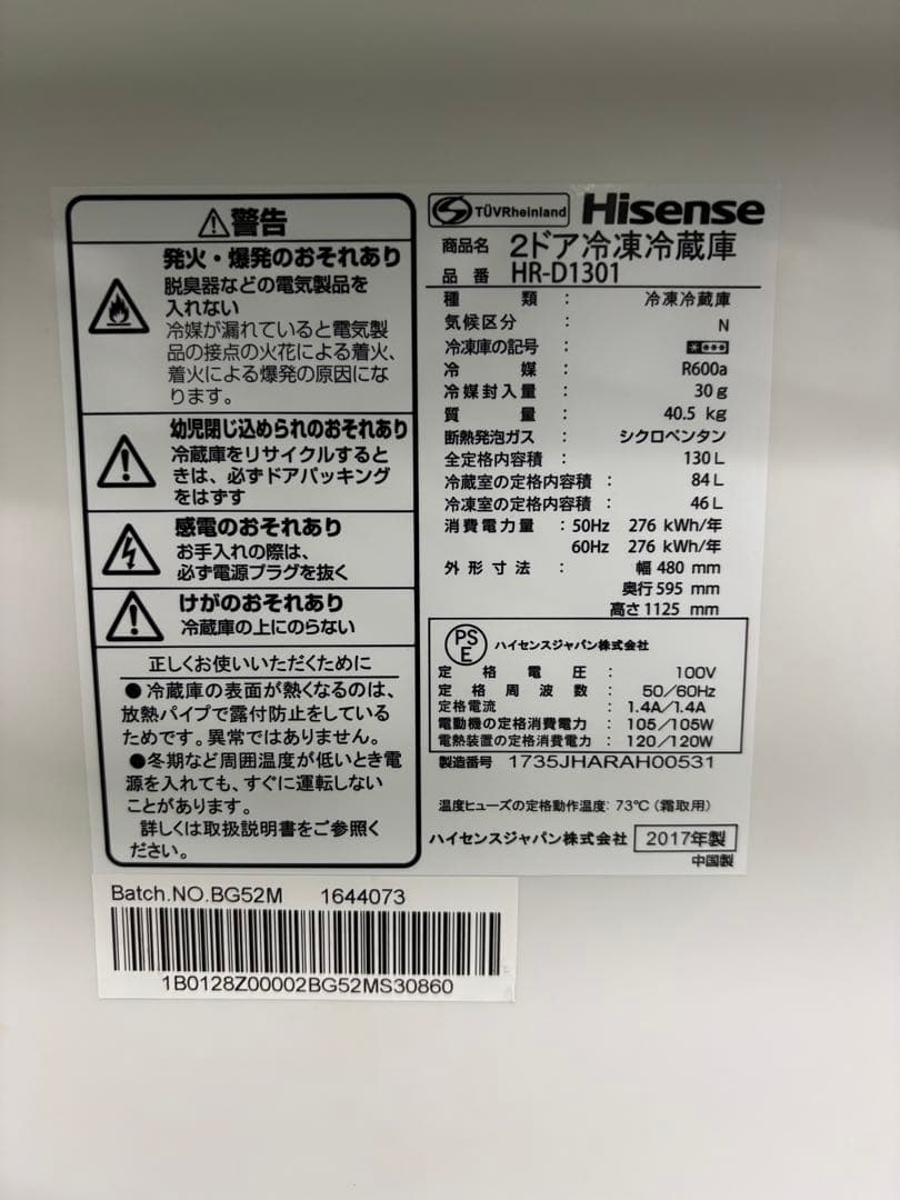 【✨配送設置無料！】00026 Hisense 130ℓ冷蔵庫＆4.5kg洗濯機