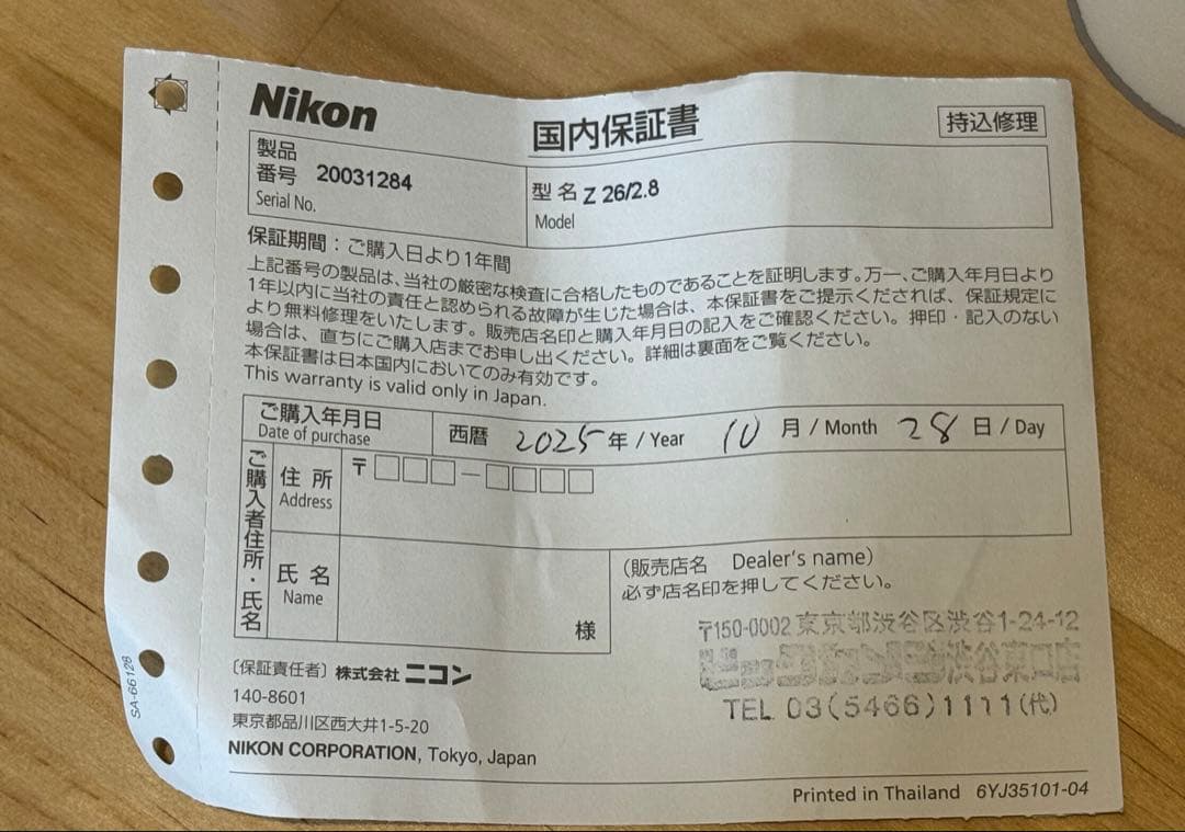 【S】美品 保証有 NIKKOR Z 26mm f/2.8