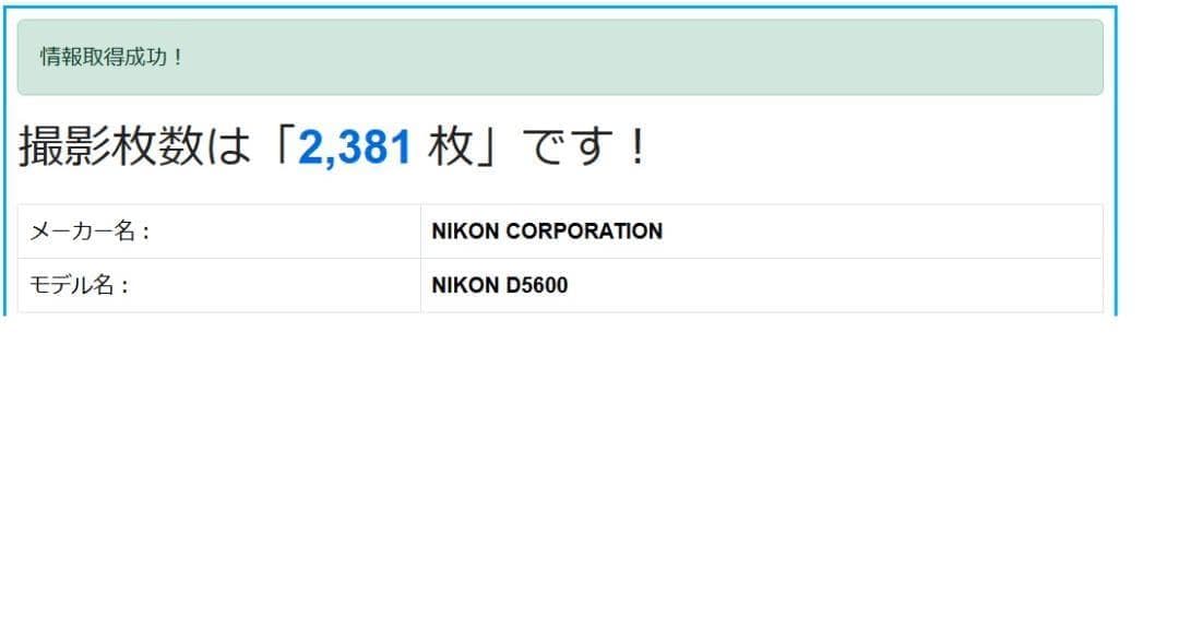【ショット数2381回/ほぼ新品】Nikon D5600 ☆Wi-Fi内蔵 ☆