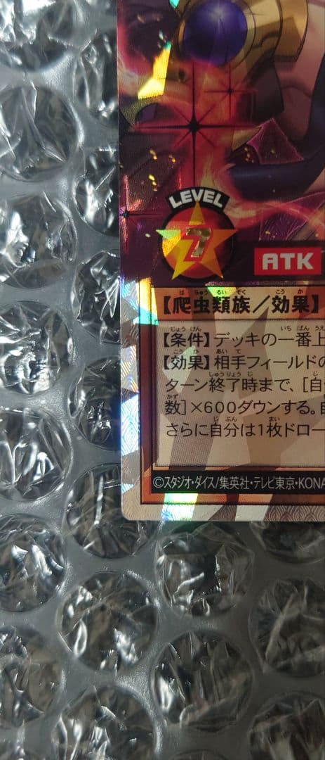 清浄の蛇姫　RD/5TH1-JP003　オーバーラッシュレア　イラスト違い