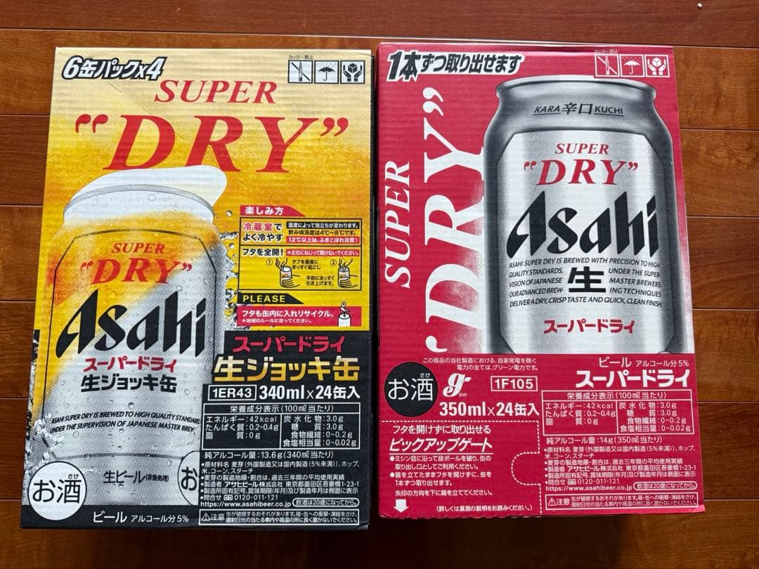 アサヒスーパードライ　２ケースセット
