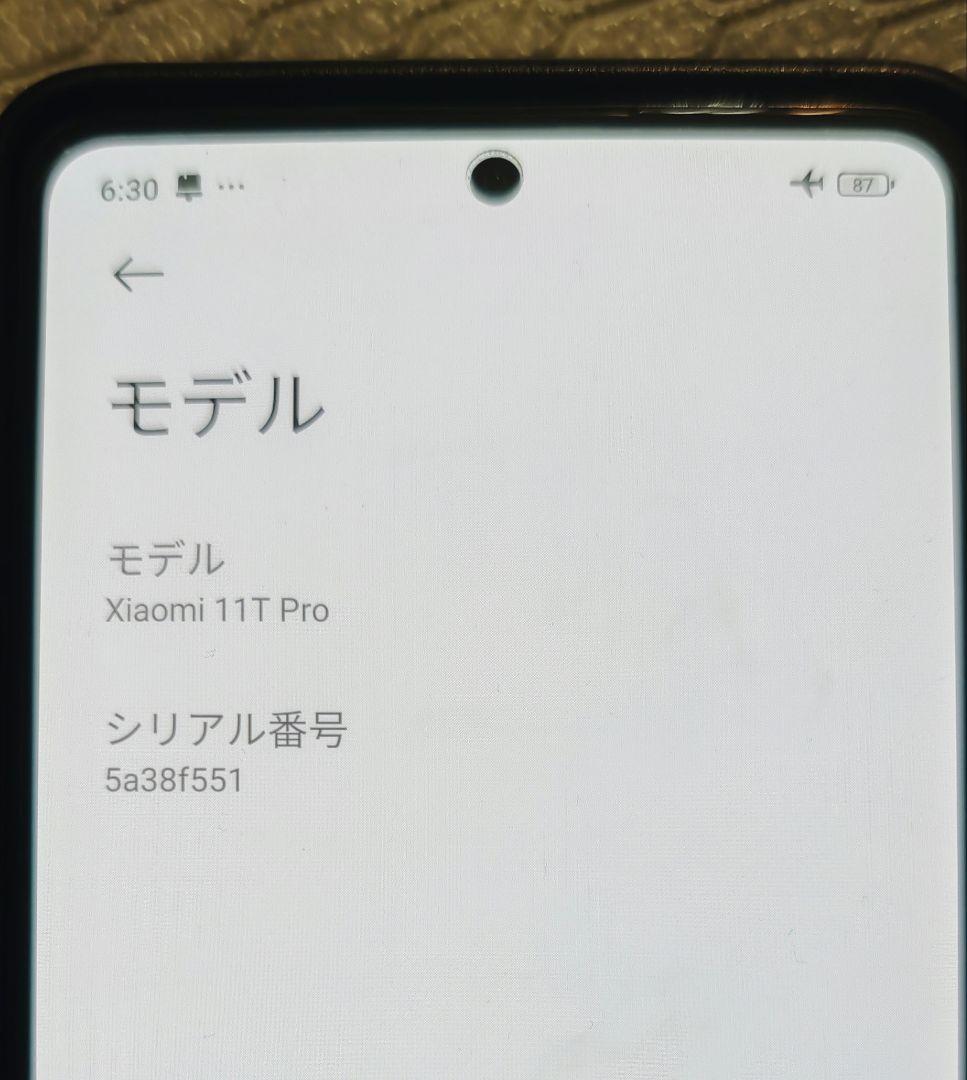 Xiaomi 11T pro ホワイト 本体 付属品あり