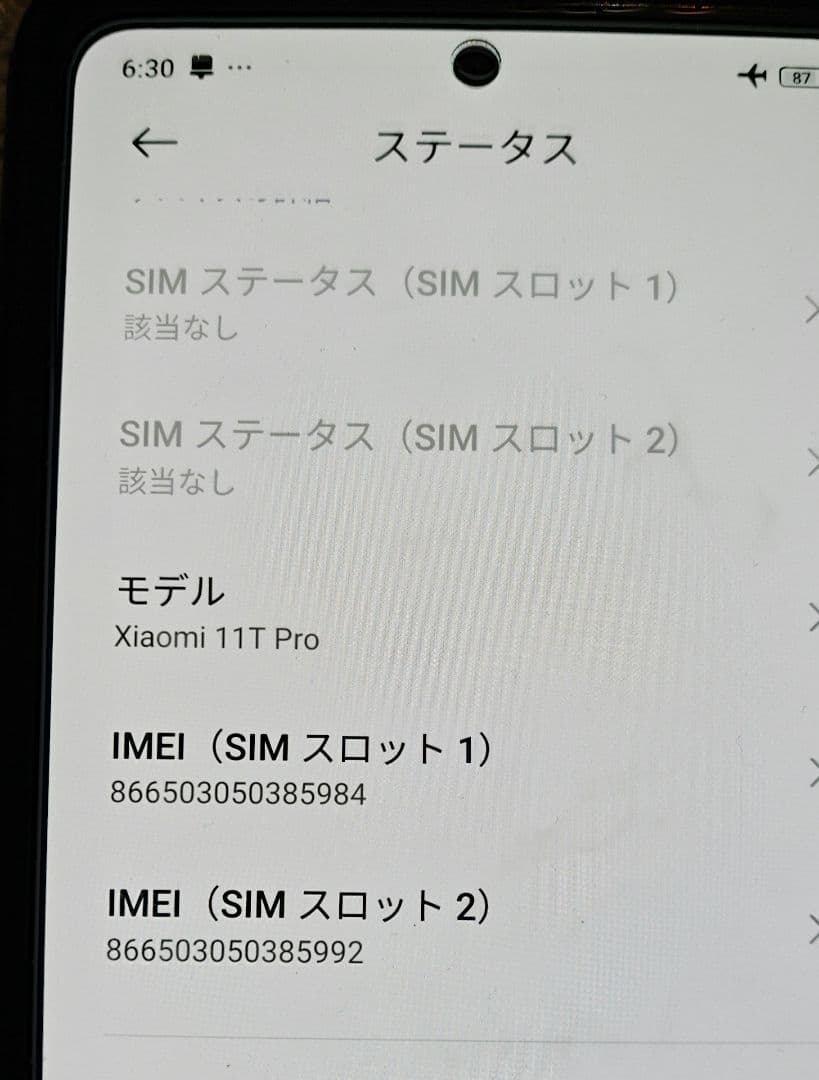 Xiaomi 11T pro ホワイト 本体 付属品あり