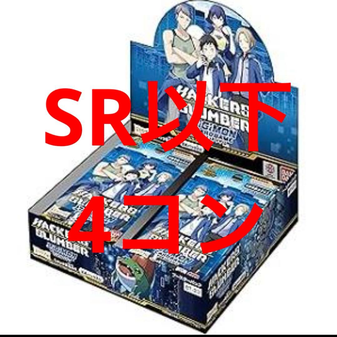 HACKERS' SLUMBER SR以下4コン　デジモンカード