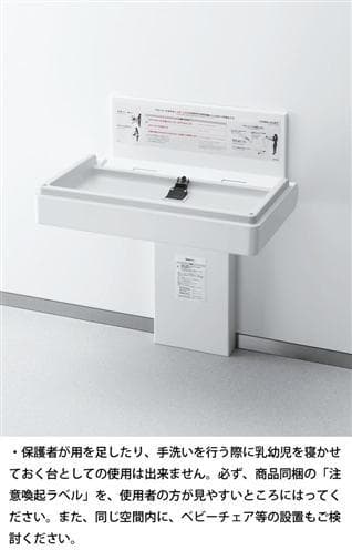 TOTO 壁掛けベビーシート 未開封