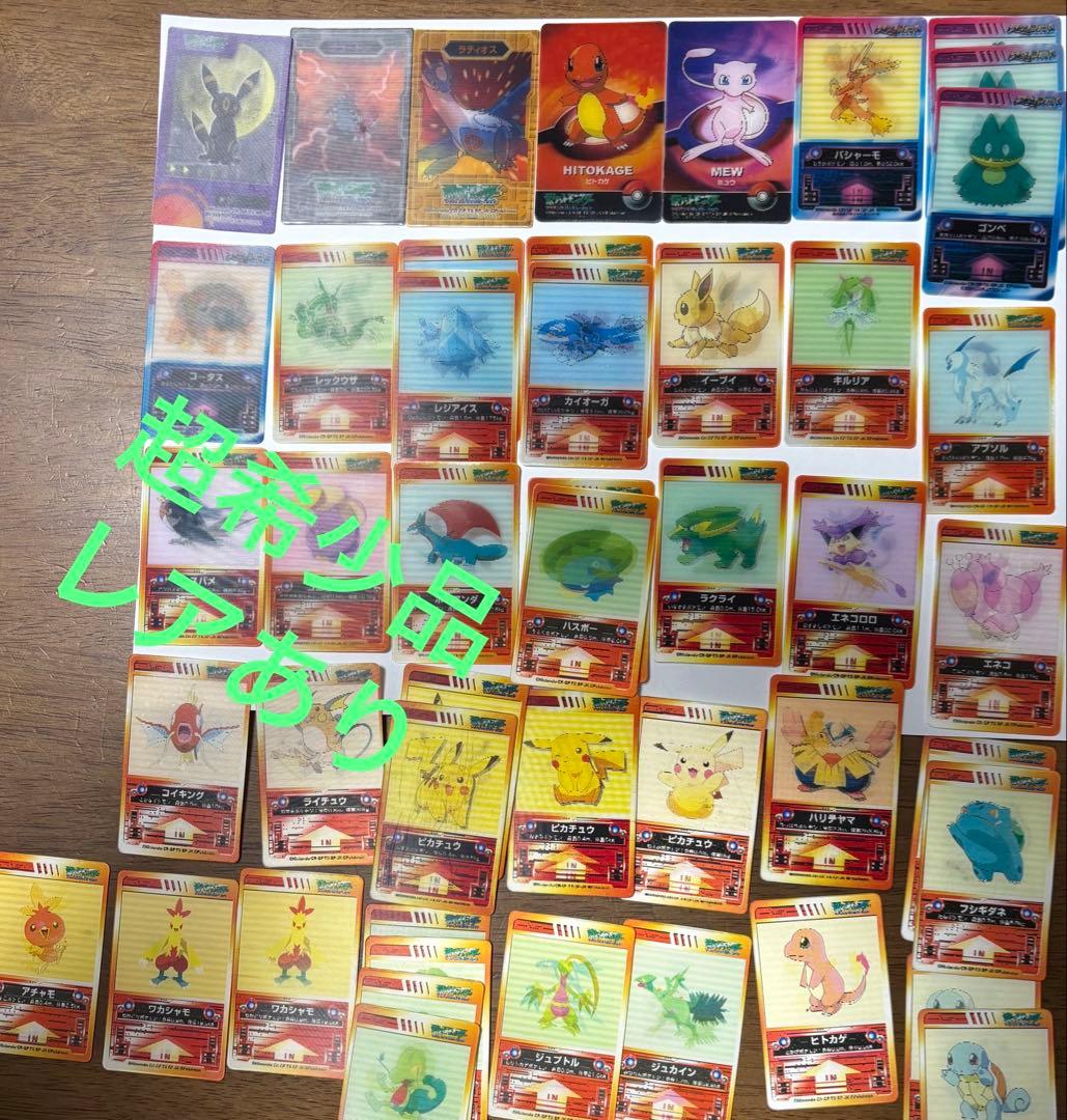 超レア　ポケモン3Dミニカードアドバンスジェネレーションレンチキュラーまとめ売り