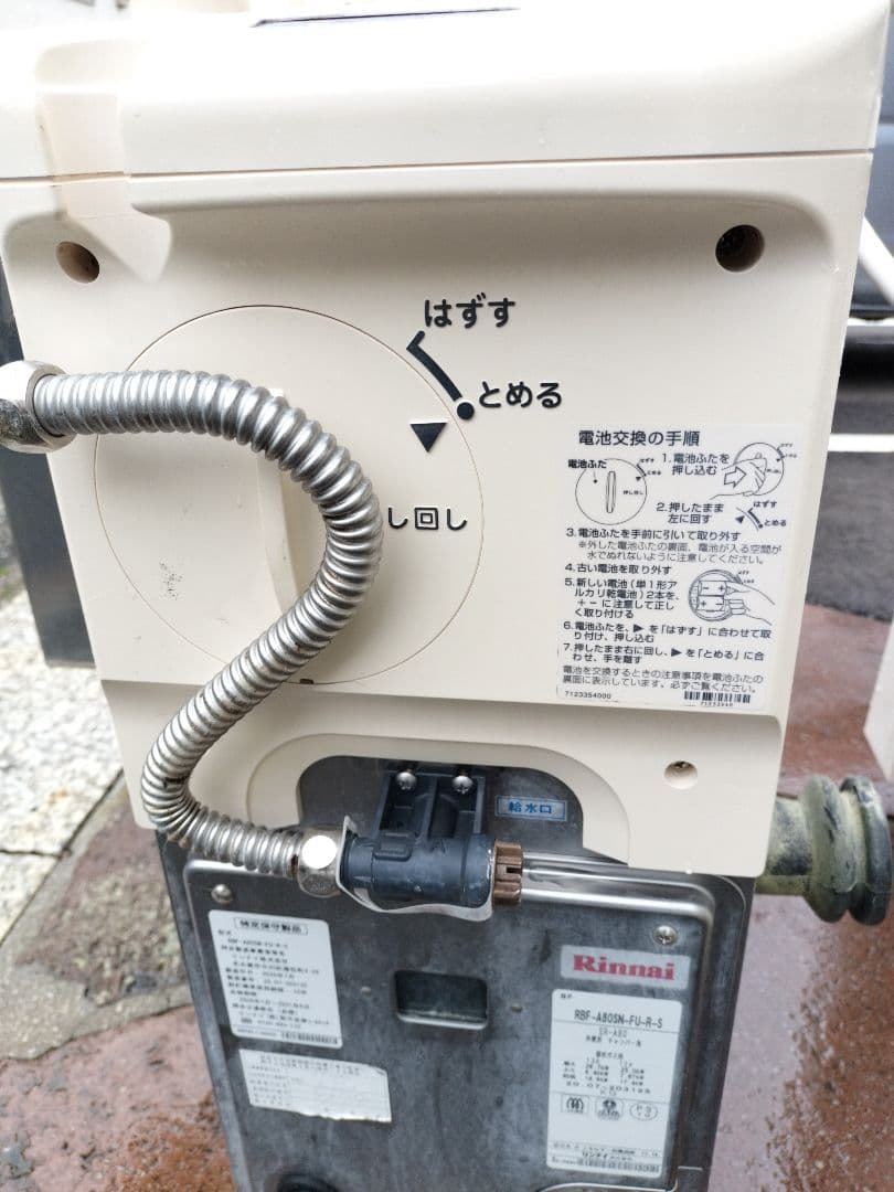 ♨️特選中古超美品♨️ 2020年製リンナイ ボイラー＆バスタブセット（団地用）