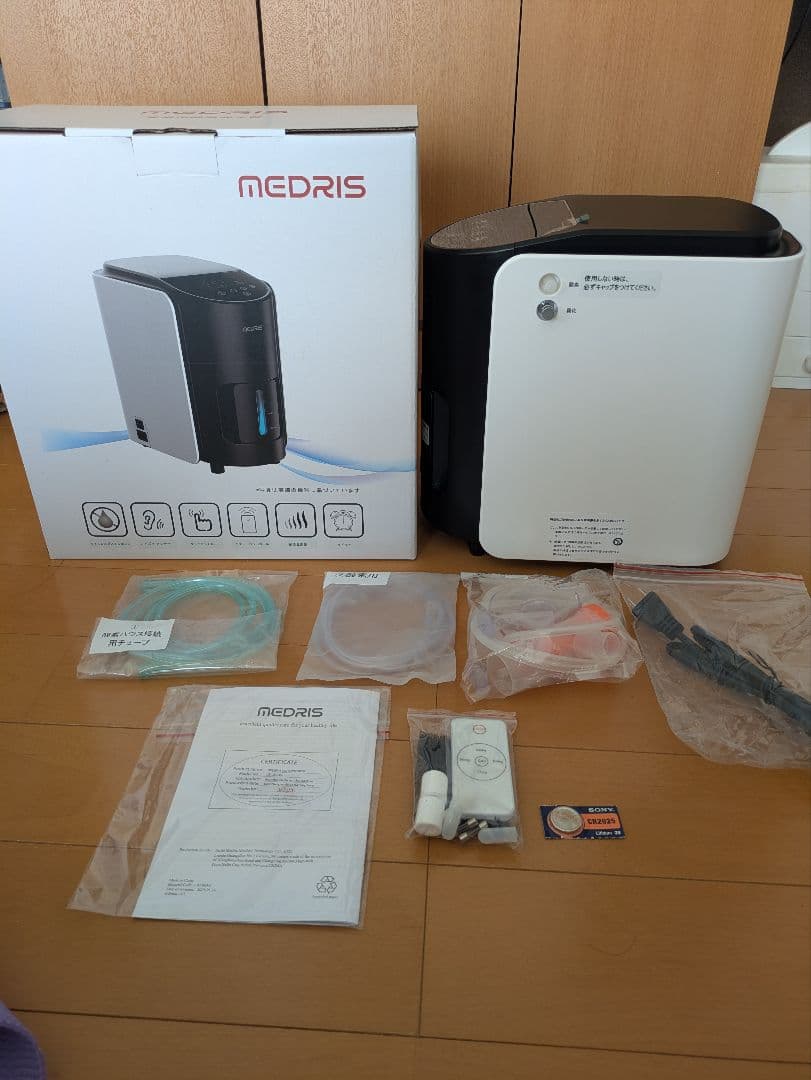 MEDRIS 家庭用酸素発生器