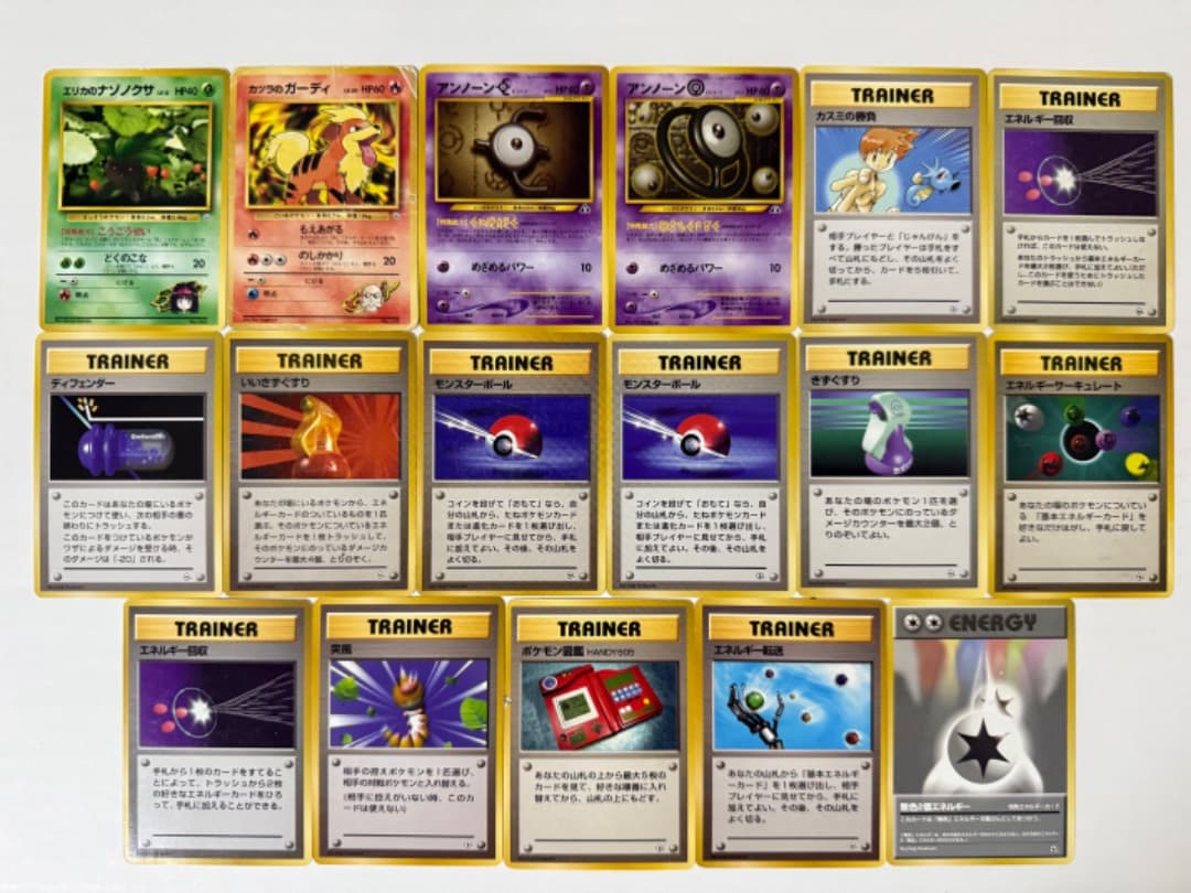 旧裏　マークなし　まとめ売り　セット　カスミの勝負　エネルギー　トレーナー