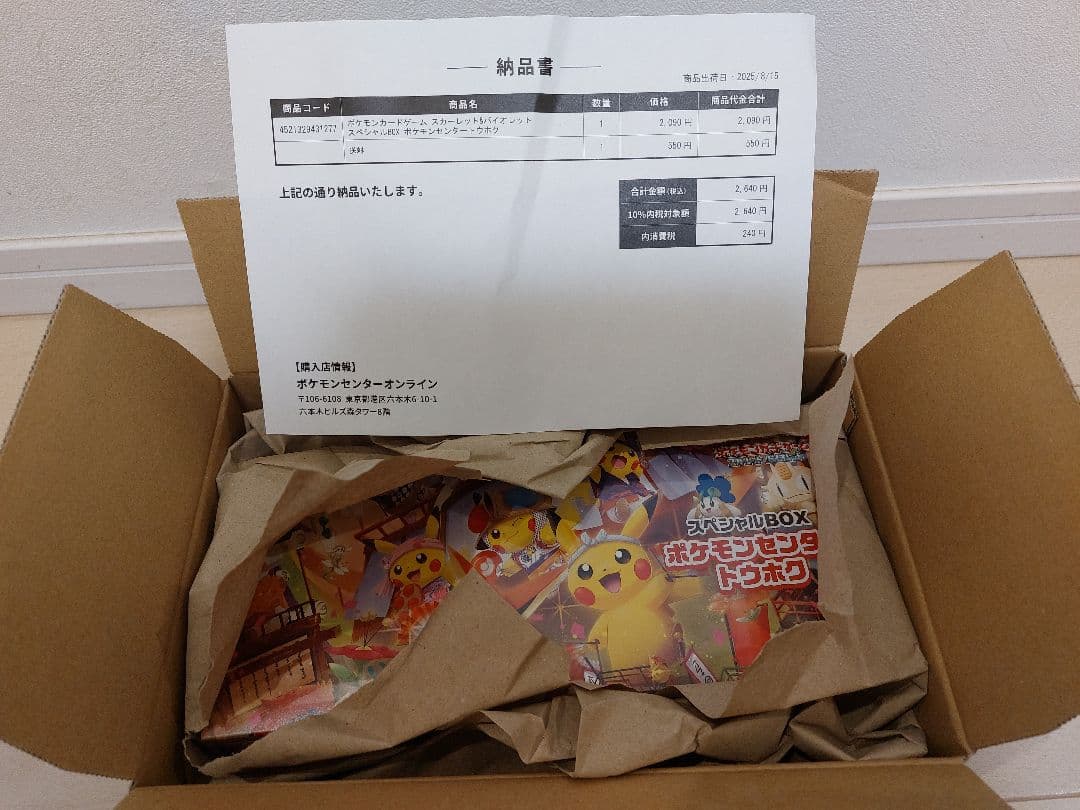 ポケモンカードトウホクBOX新品未開封❗シュリンク付き❗即発送❗