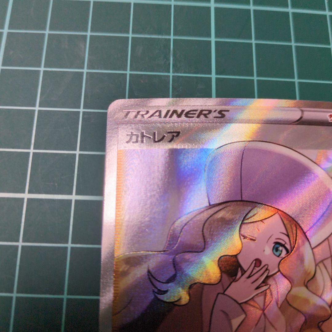 【美品】ポケモンカード　カトレア　SR