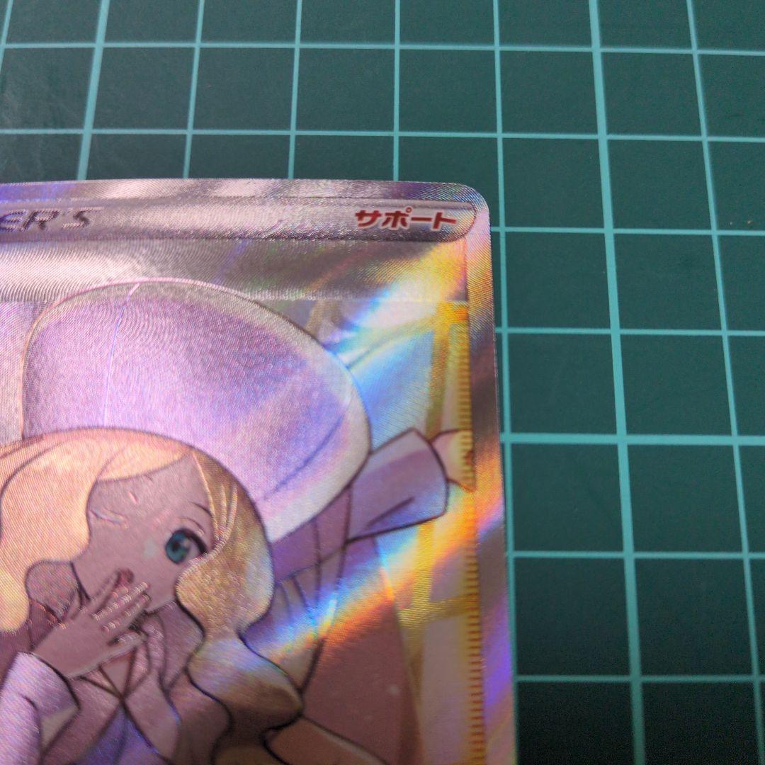 【美品】ポケモンカード　カトレア　SR