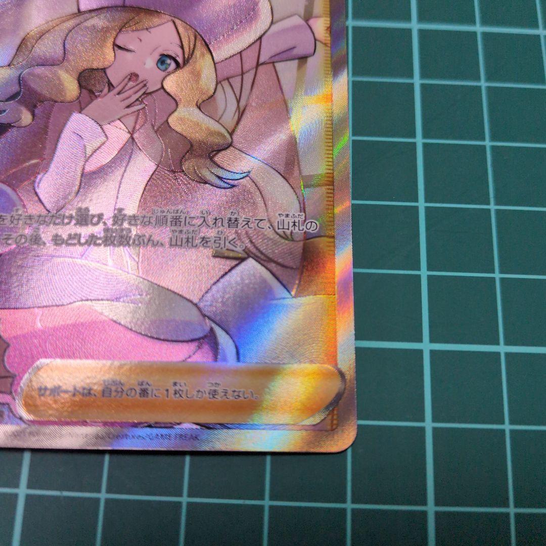 【美品】ポケモンカード　カトレア　SR