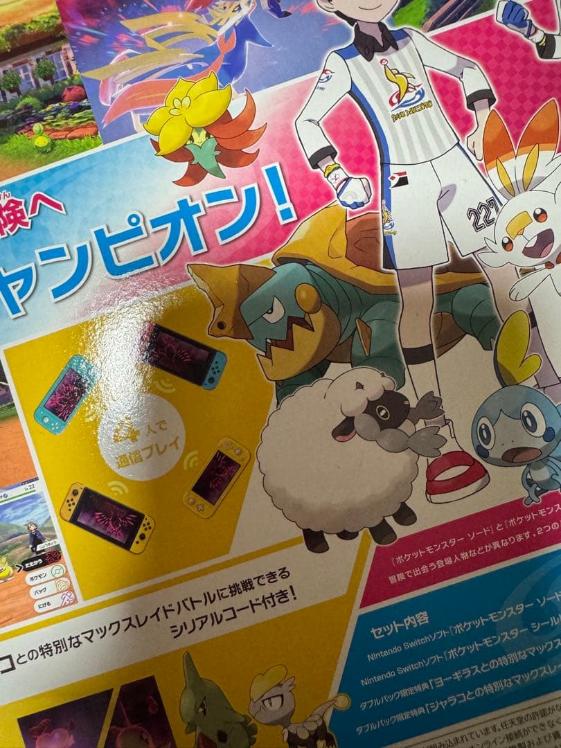 【新品】ポケットモンスター ソード・シールド』ダブルパック