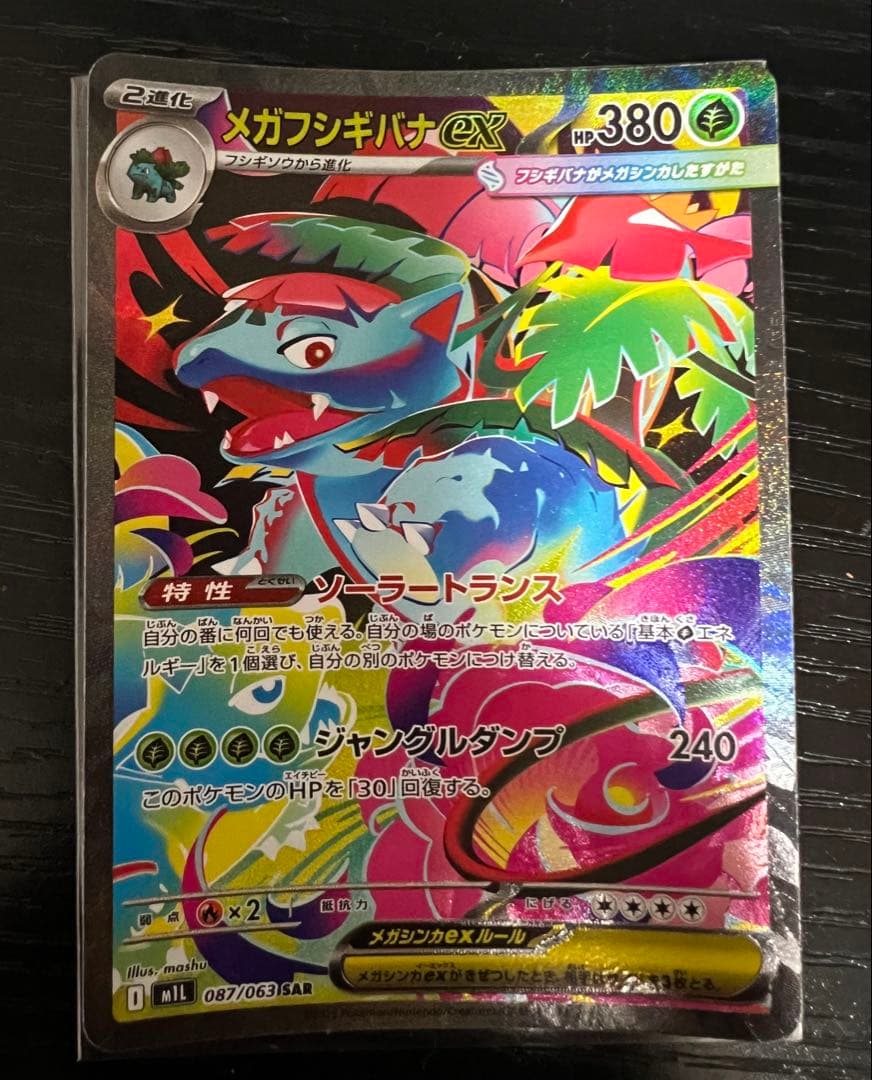 ポケモンカード sar まとめ売り