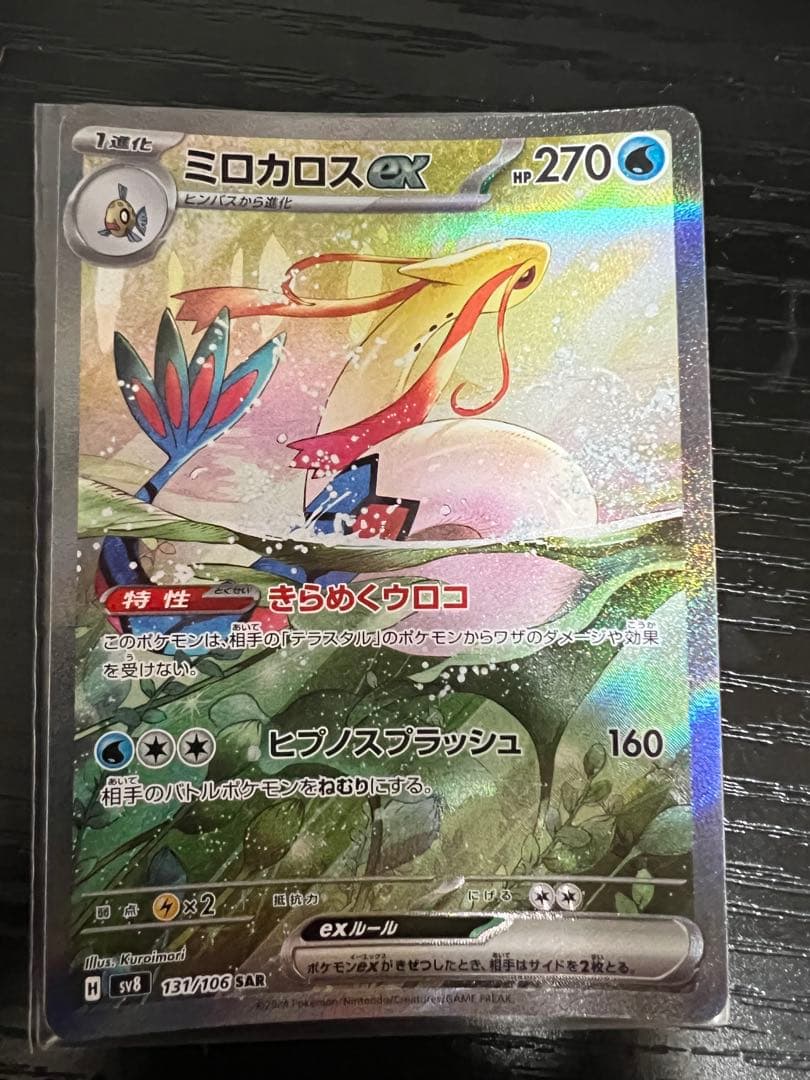 ポケモンカード sar まとめ売り