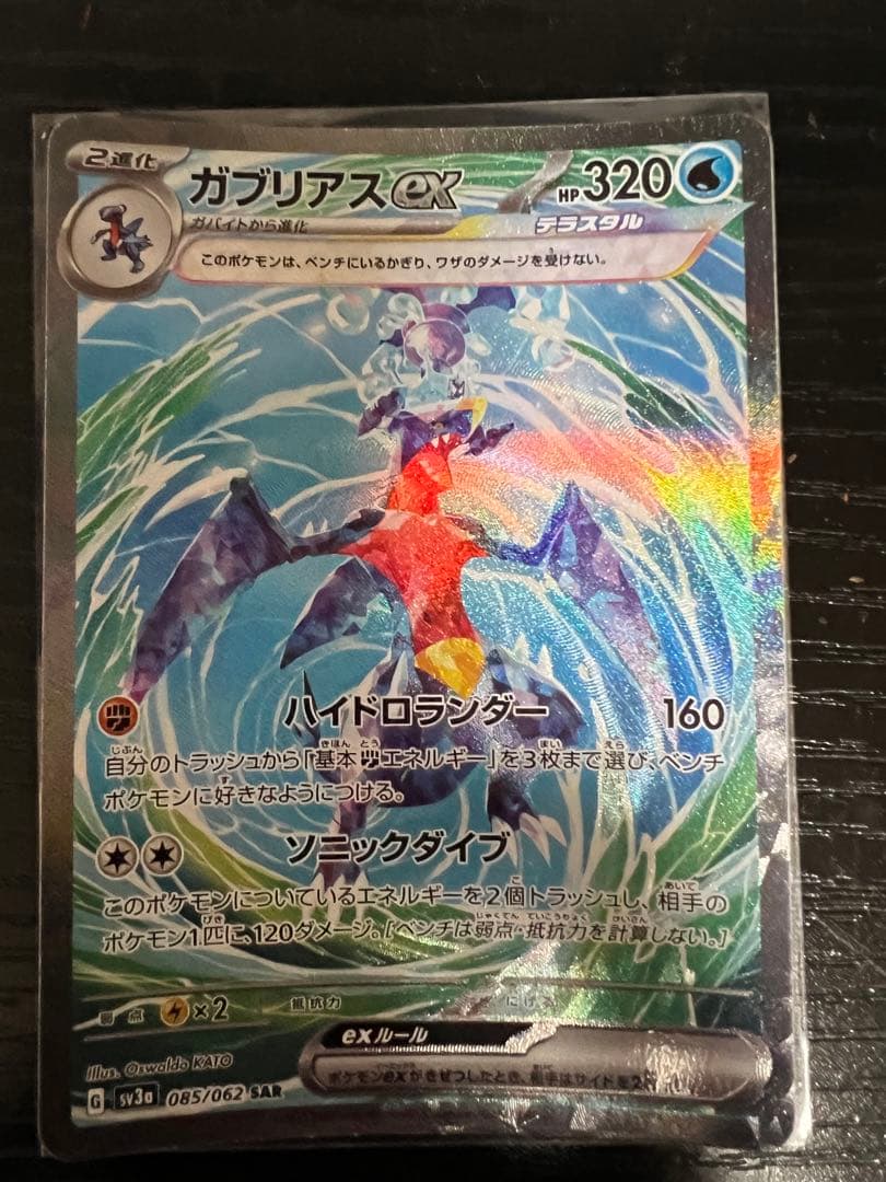 ポケモンカード sar まとめ売り