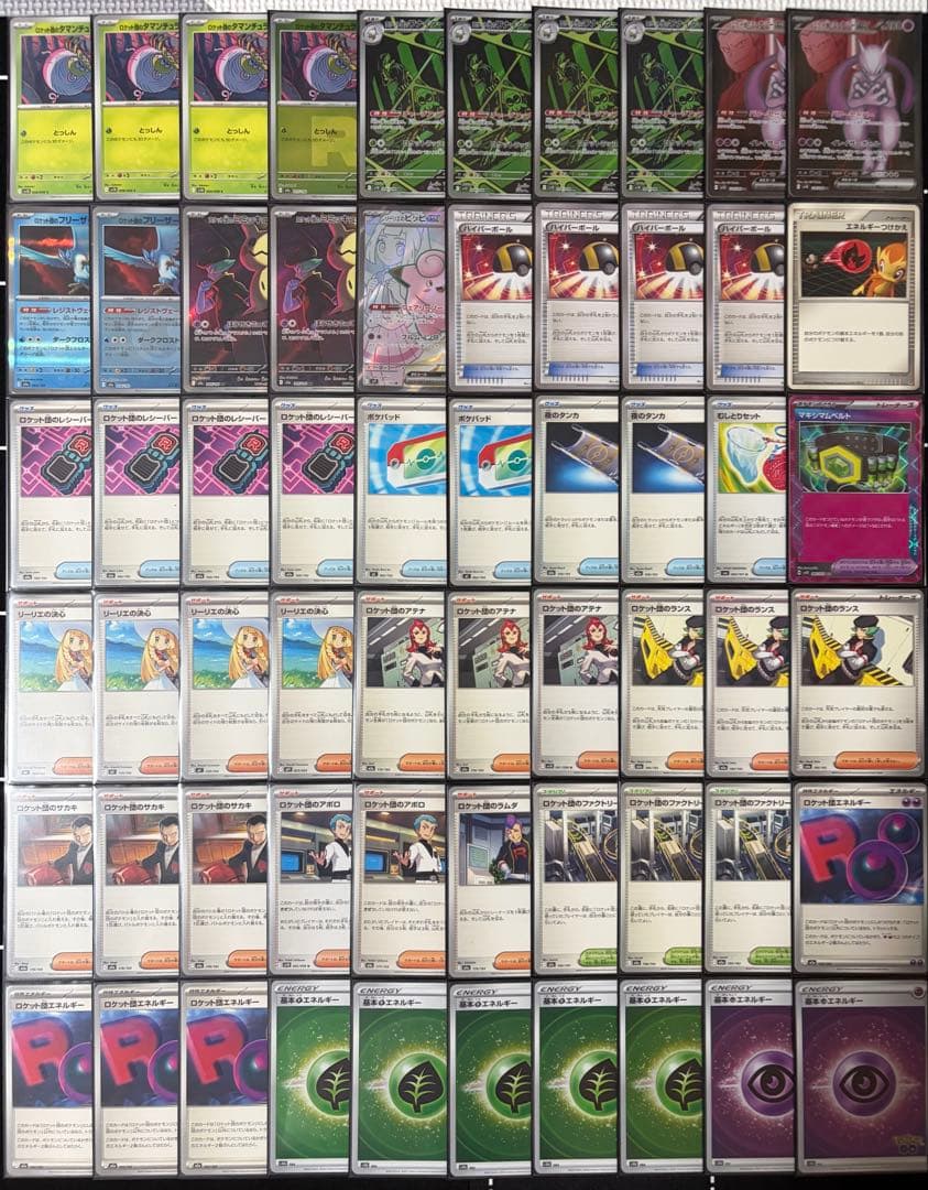 ポケモンカード ロケット団のミュウツーex 構築済みデッキハイレアリティ