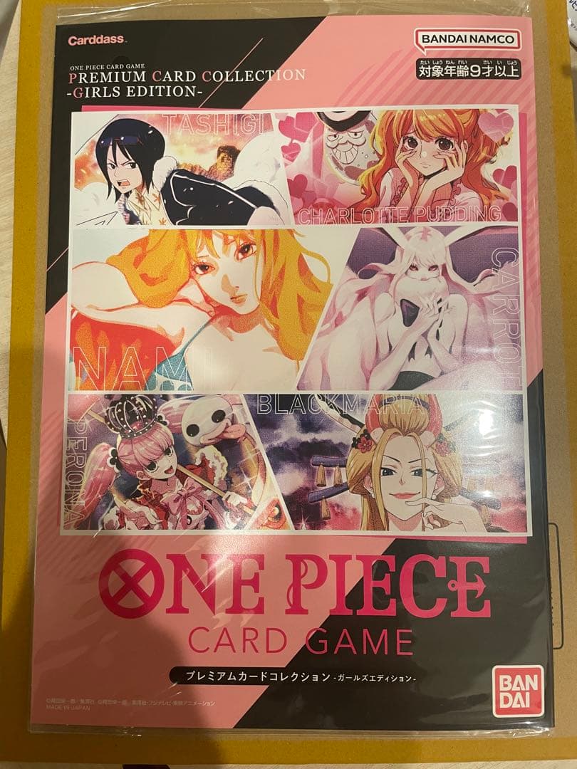 ワンピース カードゲーム プレミアムカードコレクション -ガールズエディション-